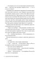 Фото 9 листопада 6