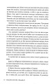 Фото 9 листопада 10
