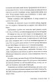 Фото 9 листопада 11