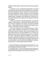 Фото Під скляним ковпаком 6