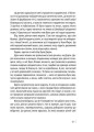 Фото Під скляним ковпаком 7