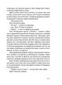 Фото Під скляним ковпаком 9