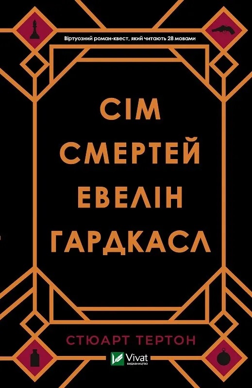 Main Product
