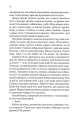 Фото Сім смертей Евелін Гардкасл 4