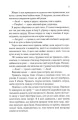 Фото Сім смертей Евелін Гардкасл 5