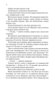 Фото Сім смертей Евелін Гардкасл 6