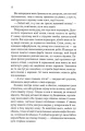 Фото Сім смертей Евелін Гардкасл 13