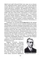 Фото Чин націоналізму 6