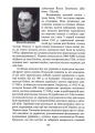 Фото Чин націоналізму 7
