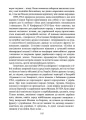 Фото Чин націоналізму 15