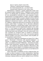 Фото Чин націоналізму 5