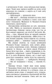 Фото Коти - вояки. Знамення Зореклану. Книга 1. Четвертий новак 5