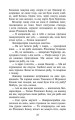 Фото Коти - вояки. Знамення Зореклану. Книга 1. Четвертий новак 6