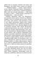 Фото Коти - вояки. Знамення Зореклану. Книга 1. Четвертий новак 7