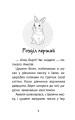 Фото Історії порятунку. Чарівний кролик. Спецвидання четверте 3