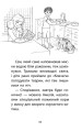 Фото Історії порятунку. Чарівний кролик. Спецвидання четверте 4