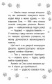 Фото Історії порятунку. Чарівний кролик. Спецвидання четверте 5