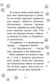 Фото Історії порятунку. Чарівний кролик. Спецвидання четверте 6