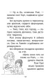 Фото Історії порятунку. Чарівний кролик. Спецвидання четверте 8