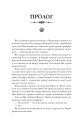 Фото Легенди та лате 3
