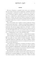 Фото Легенди та лате 7