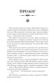 Фото Легенди та лате. Limited edition 3