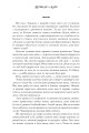 Фото Легенди та лате. Limited edition 7