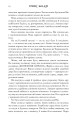 Фото Легенди та лате. Limited edition 8
