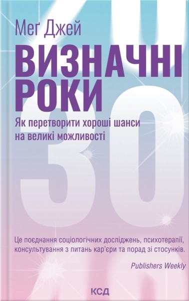 Фото Визначні роки