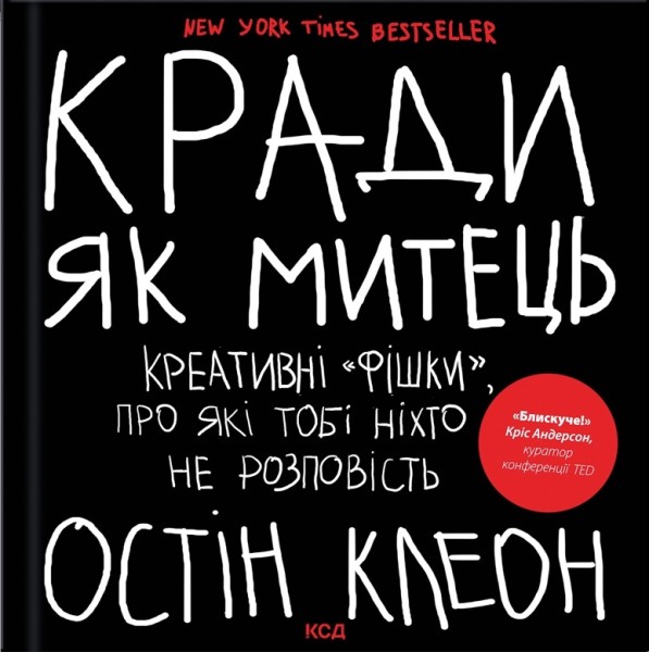 Фото Кради як митець
