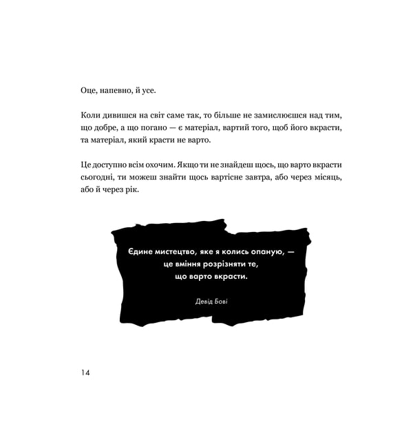 Hidden Product Image 14