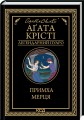 Фото Примха мерця 2