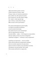 Фото Псалом авіації 4