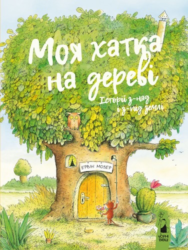 Main Product