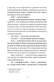 Фото Викрадене дитя 5