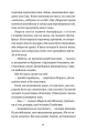 Фото Викрадене дитя 4