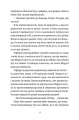 Фото Викрадене дитя 7