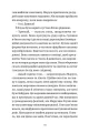Фото Викрадене дитя 8
