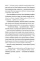 Фото Викрадене дитя 9