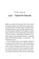 Фото Викрадене дитя 10