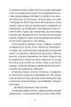 Фото Викрадене дитя 11