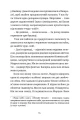 Фото Викрадене дитя 13