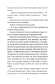 Фото Викрадене дитя 14