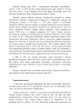 Фото У що вірити. 10 пропозицій для освічених людей 5