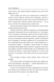 Фото І будуть люди 4