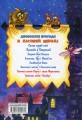 Фото Дивовижні пригоди в лісовій школі. Подарунковий комплект із 4 книг 8