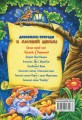 Фото Дивовижні пригоди в лісовій школі. Подарунковий комплект із 4 книг 11