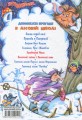 Фото Дивовижні пригоди в лісовій школі. Подарунковий комплект із 4 книг 13