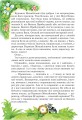 Фото Дивовижні пригоди в лісовій школі. Подарунковий комплект із 4 книг 17
