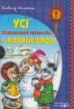 Фото Дивовижні пригоди в лісовій школі. Подарунковий комплект із 4 книг 18